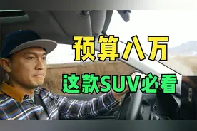 吉利远景X6PRO测评，6AT表现还不错，性价比很高