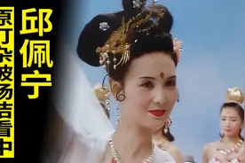 邱佩宁原本打杂，被杨洁一眼相中出演嫦娥成经典，冯小刚叫她女神视频封面