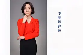 退休公务员可以入股，成为公司股东吗视频封面