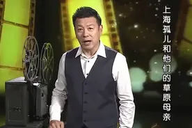 内蒙古在三年困难时期，三千多名上海孤儿，被顺利接收安置视频封面