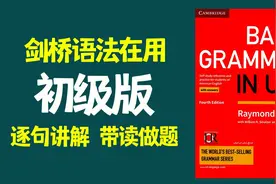 剑桥英语初级 Unit 10 was, were