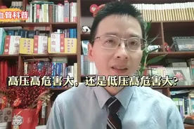 高压高危害大，还是低压高危害大？视频封面