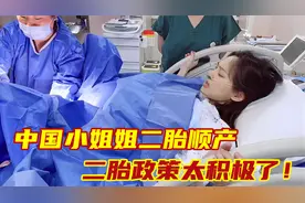 实拍中国小姐姐二胎顺产，超快顺产5分钟结束战斗！视频封面
