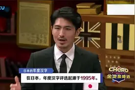 非正式：中国文字在日本非常的重要, 日本正式场合必须使用汉字!视频封面