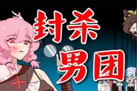 王者不一般：瑶瑶公主被王者男团霸凌，武则天出面封杀男团