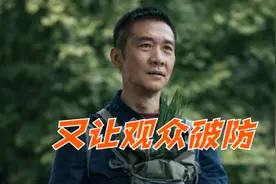 豆瓣评分9.1，《功勋》终章又让观众破防，黄志忠再现袁老风采视频封面