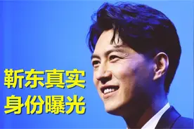 43岁老干部靳东真实身份曝光，演员只是副业，网友：藏得可真深视频封面