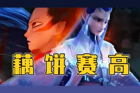 《魔童降世》里万龙甲上的龙鳞数量，被我算出来了！视频封面