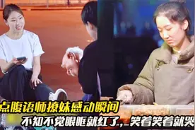 盘点腹语师撩妹感动瞬间，不知不觉眼眶就红了，笑着笑着就哭了！视频封面
