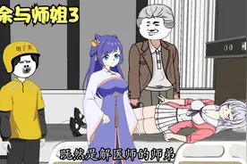 师傅给了我把金钥匙，让我打开七位师姐身上的银锁视频封面