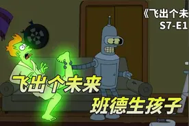 飞出个未来之机器人造娃术，未来世界，机器人怀胎8小时生小宝宝视频封面