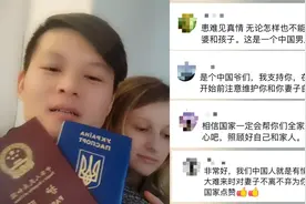 中国小伙希望能带乌克兰妻子一起回国，大使馆得知后立马登记信息视频封面