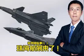 世界五大航展，中国珠海航展排第几？视频封面