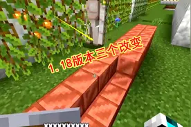 我的世界1.18版本悄悄做出了三点改变，老迪摸索出了不同之处