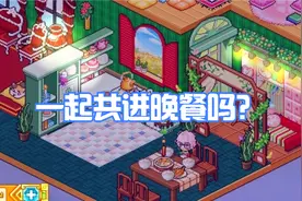 一起共进晚餐吗？