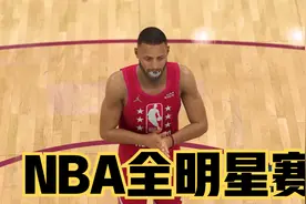 NBA全明星正赛！恩比德队vs詹姆斯队！视频封面