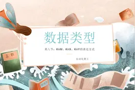 KnM、KnX、KnY的表达方式