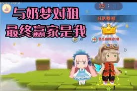 迷你世界：再战奶梦，用电脑挺顺手，右下角有按键猫@懒惰的奶梦