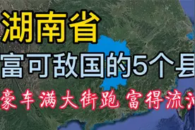 这里是湖南省！秋风万里芙蓉国视频封面