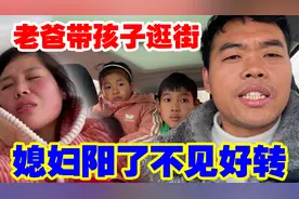 媳妇阳了不见好转，孩子要吃牛肉，老公亲自下厨做饭，有老公真好视频封面