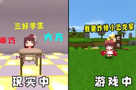 游戏中的你VS现实中的你，这区别太大了，还是我认识的花小楼吗？视频封面