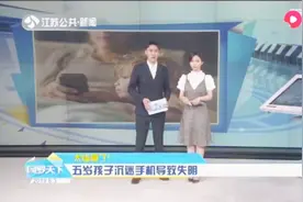 太惨痛了！5岁孩子沉迷手机无法自拔，竟导致失明！