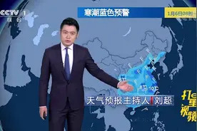 明天北京气温-17℃，山东半岛迎大到暴雪，6日-8日天气|天气预报视频封面