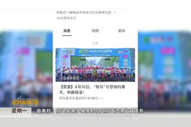 杨凌马拉松赛4月10日开跑 冠军奖金1.2万美元视频封面