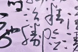 诸葛亮《诫子书》，淡泊明志，宁静致远，永书大草书法创作欣赏视频封面