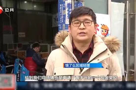 合肥：外卖小哥拾金不昧，凡人善举熠熠生辉视频封面