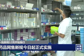 一批新规12月开始施行视频封面