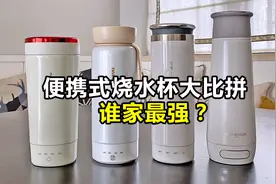 开箱测评4款便携式烧水杯，既能烧水又能保温，到底谁家值得买？