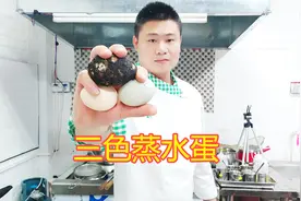 粤菜大厨教你“三色蒸水蛋”又滑又嫩，不会老，很多小窍门！