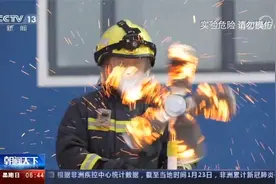 网红“钢丝棉烟花”有多危险？消防员硬核测试视频封面