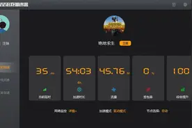 电脑端免费的加速器