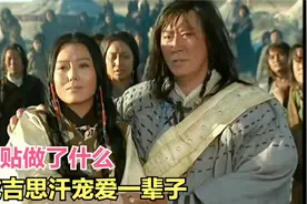 上辈人种下的仇恨，连累了铁木真，导致新婚妻子被仇人抢走强暴视频封面