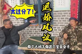 搞笑剧：毛子发现娇娇有问题，找老丈人退婚，这理由也是奇葩！视频封面