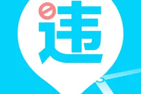 汽车违章多久才会收到短信？老司机告诉你：超过这个数基本没事视频封面