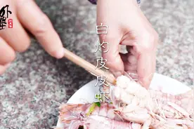 从挑选到剥壳，浙江台州渔民现场教你做皮皮虾，发现以前都做错了