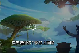 周姐解说：创造与魔法2229期，新岛物资讲解！视频封面