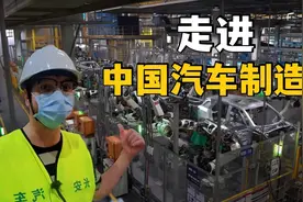 外国小哥探访中国汽车工厂：自动化生产，真像好莱坞大片里的场景视频封面