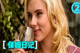 寡姐当保姆被熊孩子扒掉裤子，这一幕竟然让美队看到了！视频封面