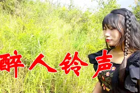 中秋节，把这首歌设为来电铃声，太醉人了！