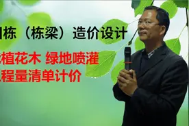 张国栋（栋梁）造价设计：浙江省定额-绿地喷灌工程量清单计价视频封面