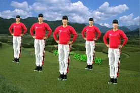 大实话广场舞《洒脱》人活一世难免大起大落，得不狂喜失不落魄