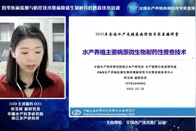 水产养殖病害监测与防控技术专家讲堂 | 第八期：邓玉婷视频封面