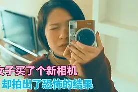 惊悚恐怖 女子刚买的即时成像的高级相机 没想到拍出了恐怖的结果视频封面