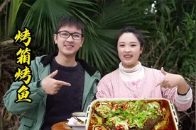 小向分享烤箱版烤鱼做法，不仅简单易学，味道还不错！快来试试吧