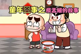 唐唐：童年囧事之痰盂罐的爆笑故事视频封面