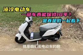什么是液冷电动车？为什么液冷电动车能保修10年，到底是真是假？